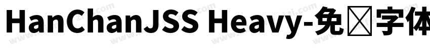 HanChanJSS Heavy字体转换